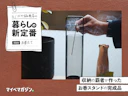 灰の飛び散りに悩んでいた人へ、3300円の解答があった。|山崎実業 お香スタンド