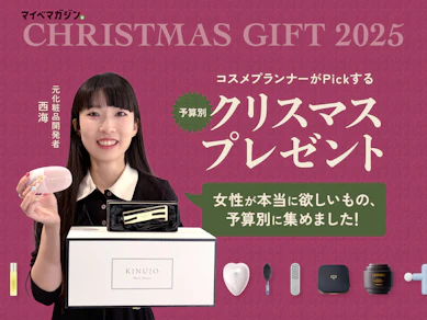 【今年のクリスマス、彼女・妻に何あげる?】クレド?Refa?....元化粧品開発者が選ぶ“外さない”クリスマスプレゼント22選【手頃〜リッチまで!】