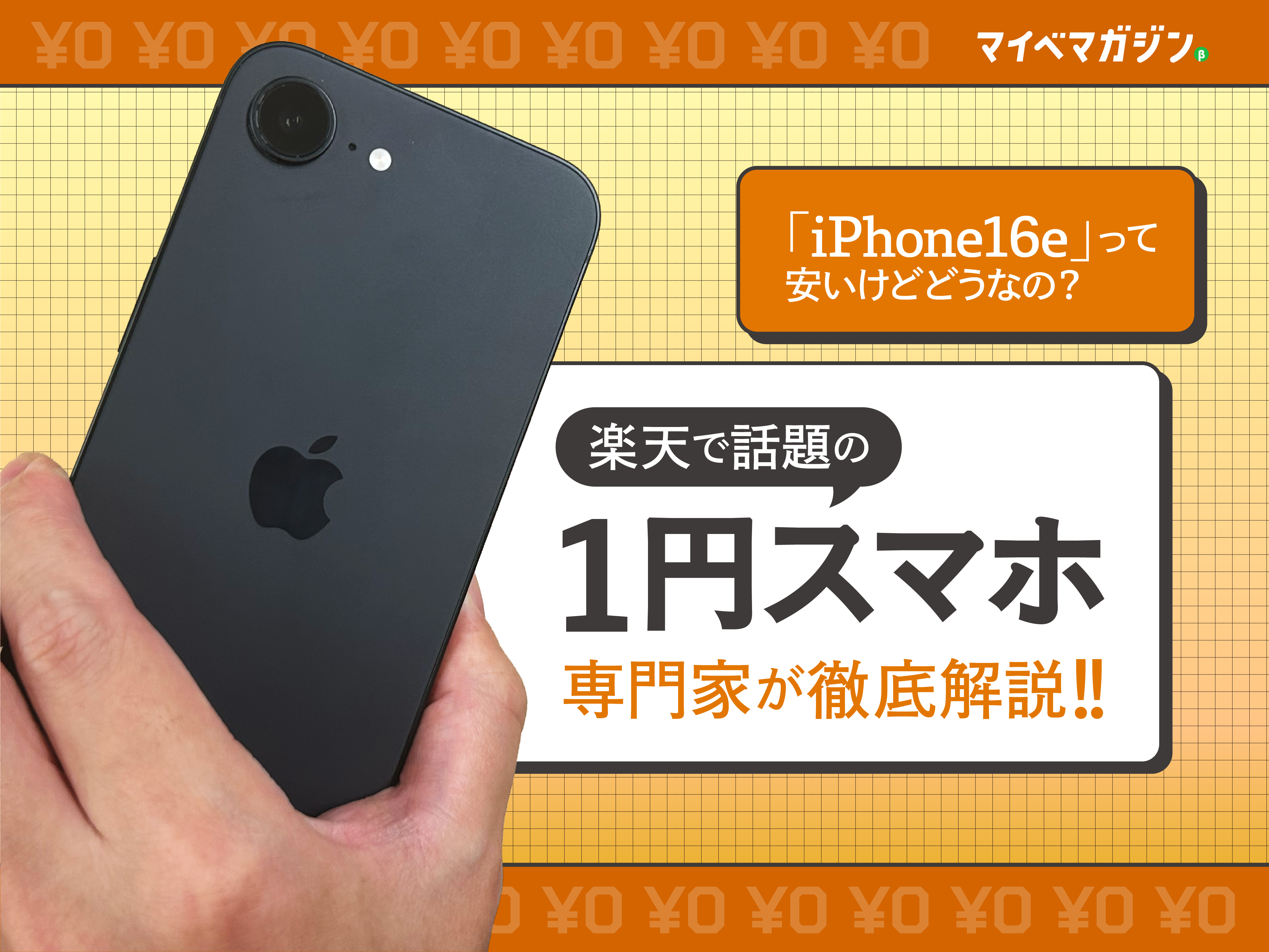 多分1番安い！【美品】iPhone16e 128ギガ img07.jpg