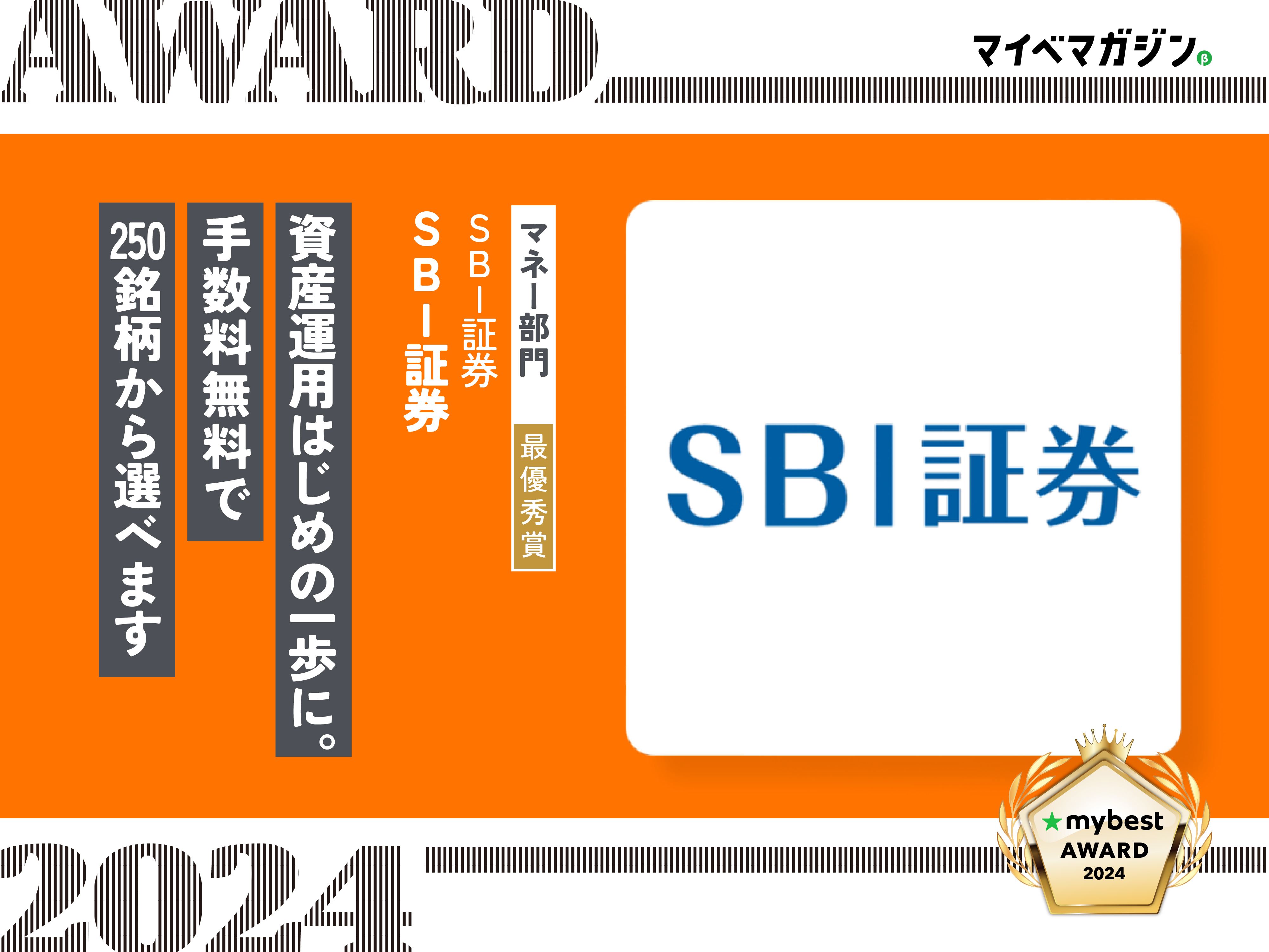 今年、NISAはじめるなら