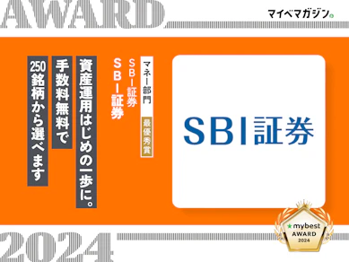 今年、NISAはじめるなら"クレカ積立"が正解。「SBI証券」なら還元率も銘柄数もNo.1でした【マイベストアワード2024】
