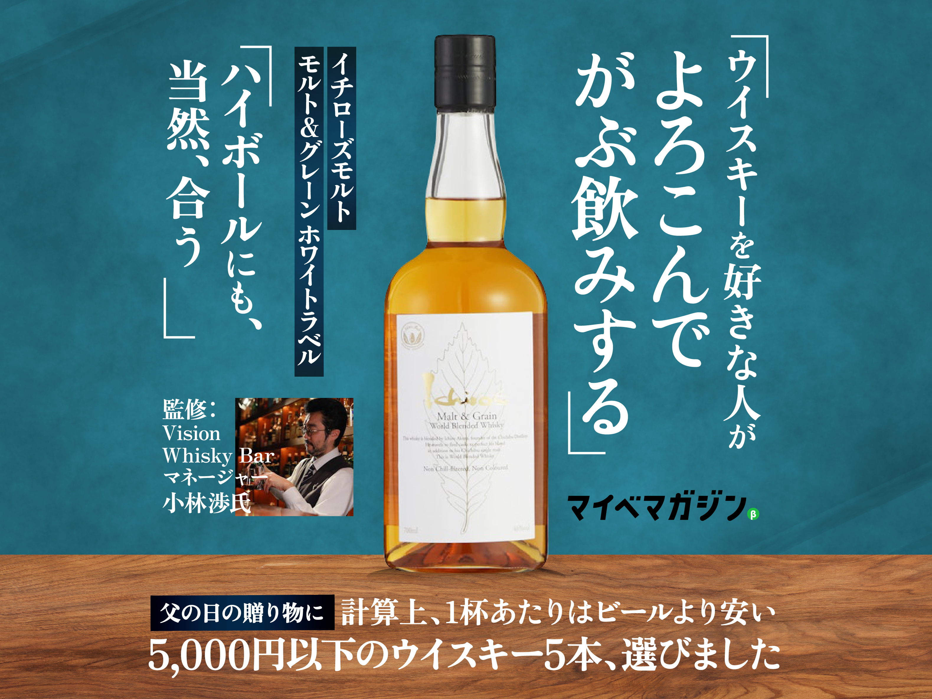 入手困難イチローズモルト5本セット（リーフシリーズ他） 【公式通販】