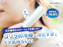 【今年は残暑が長引く見通し...】イタ気持ちいい…!10.5℃の衝撃。SNS話題『ゴリラの冷棒』が瞬間冷却でぶっちぎりだった