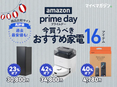 【Amazon.co.jp】SONYのテレビも割引対象に!プライムデーで超おすすめの「家電」×「商品比較サイト高評価」16商品集めました