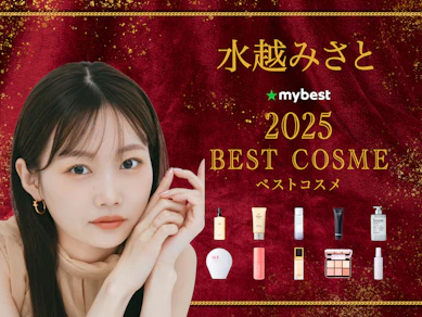 【ベスコス】水越みさとが選ぶ、2025年ベストコスメ16選【スキンケア・メイクアップ・ヘアケア全部見せます!】