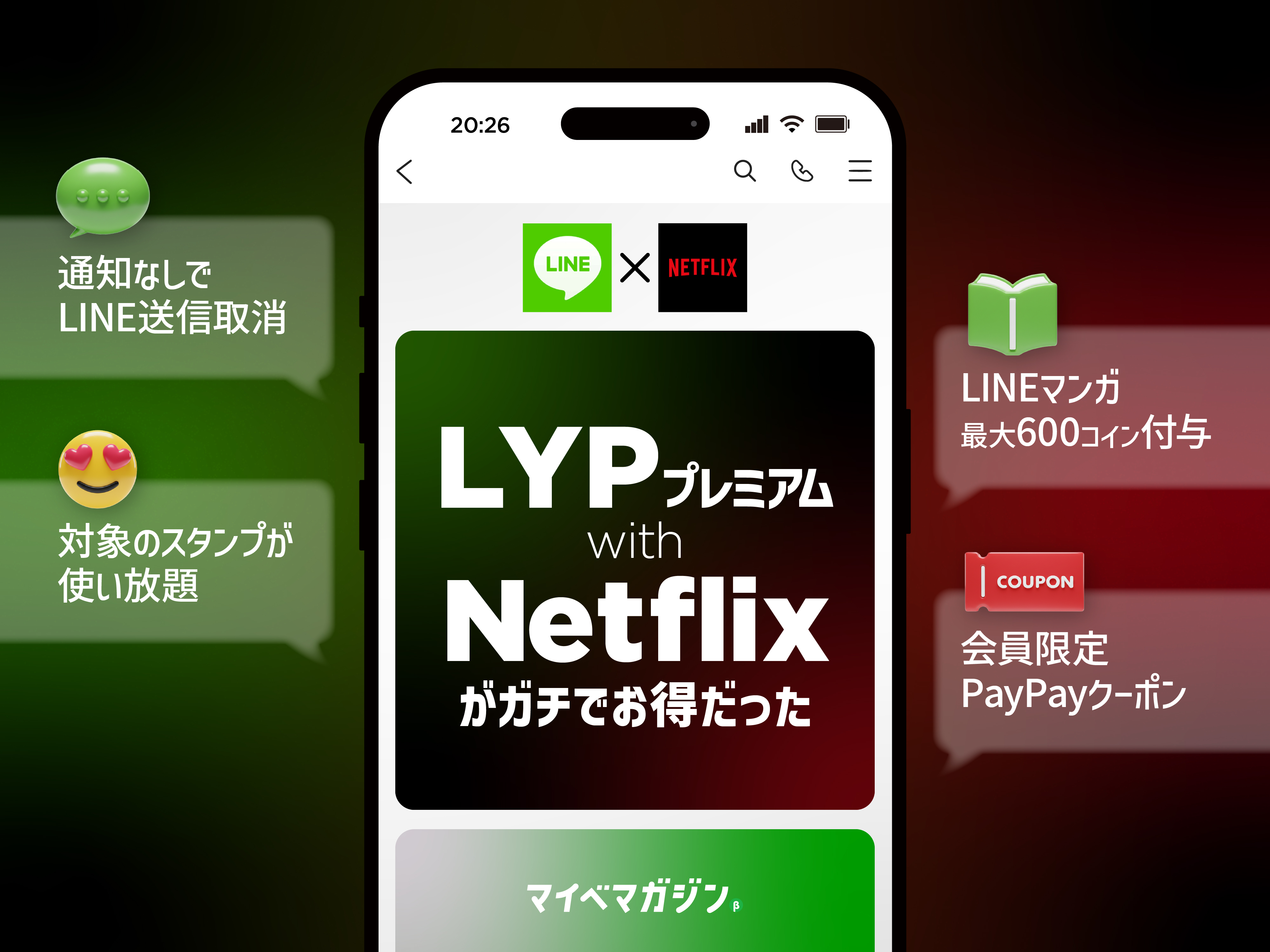公の場での発言・インタビュー報道記録