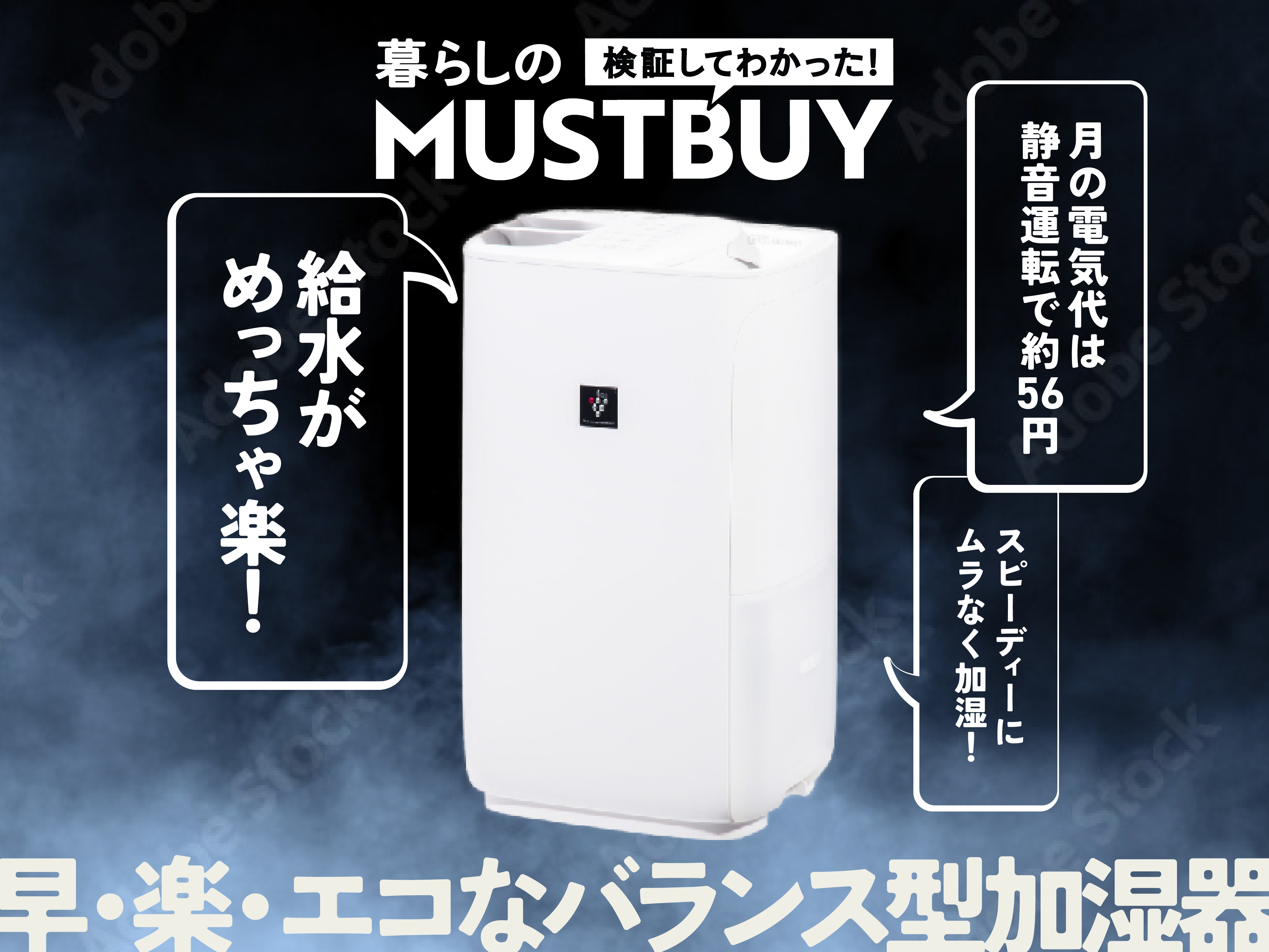 パナソニック ヒーターレス気化式加湿機 FE-KXU07をレビュー！クチコミ