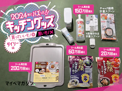 【ダイソー】SNSでバズったキッチングッズをテスト!本当に便利なのはどれ?【全7商品】