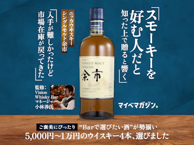 知多、余市からアードベッグまで。ご褒美にぴったりな最強の家飲みウイスキー4つ選びました【5,000円〜10,000円】