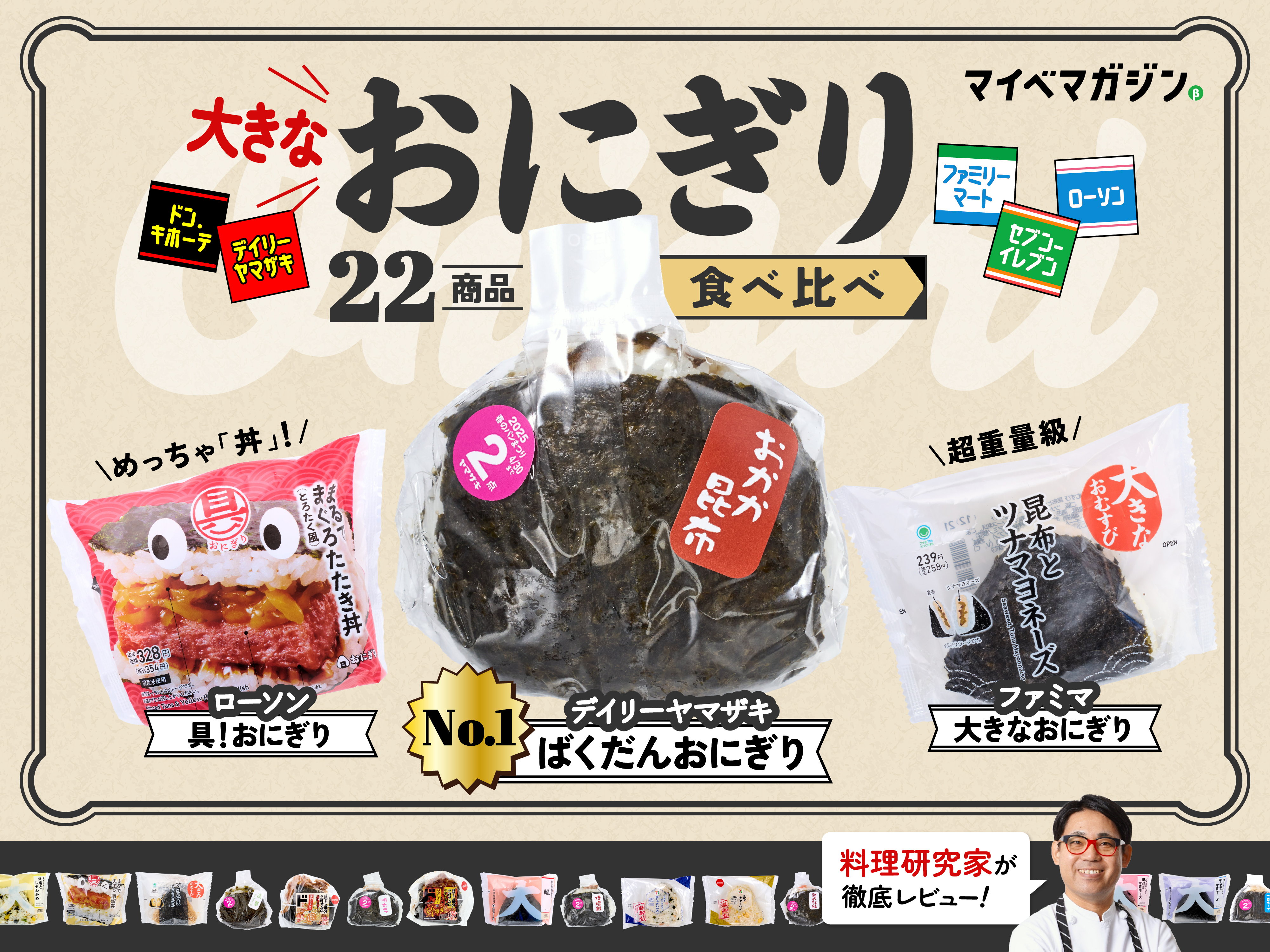 おにぎり美味いんだな 秋田県大仙市】ふわっふわのおにぎりが絶品！大仙市大曲田町の心温まる