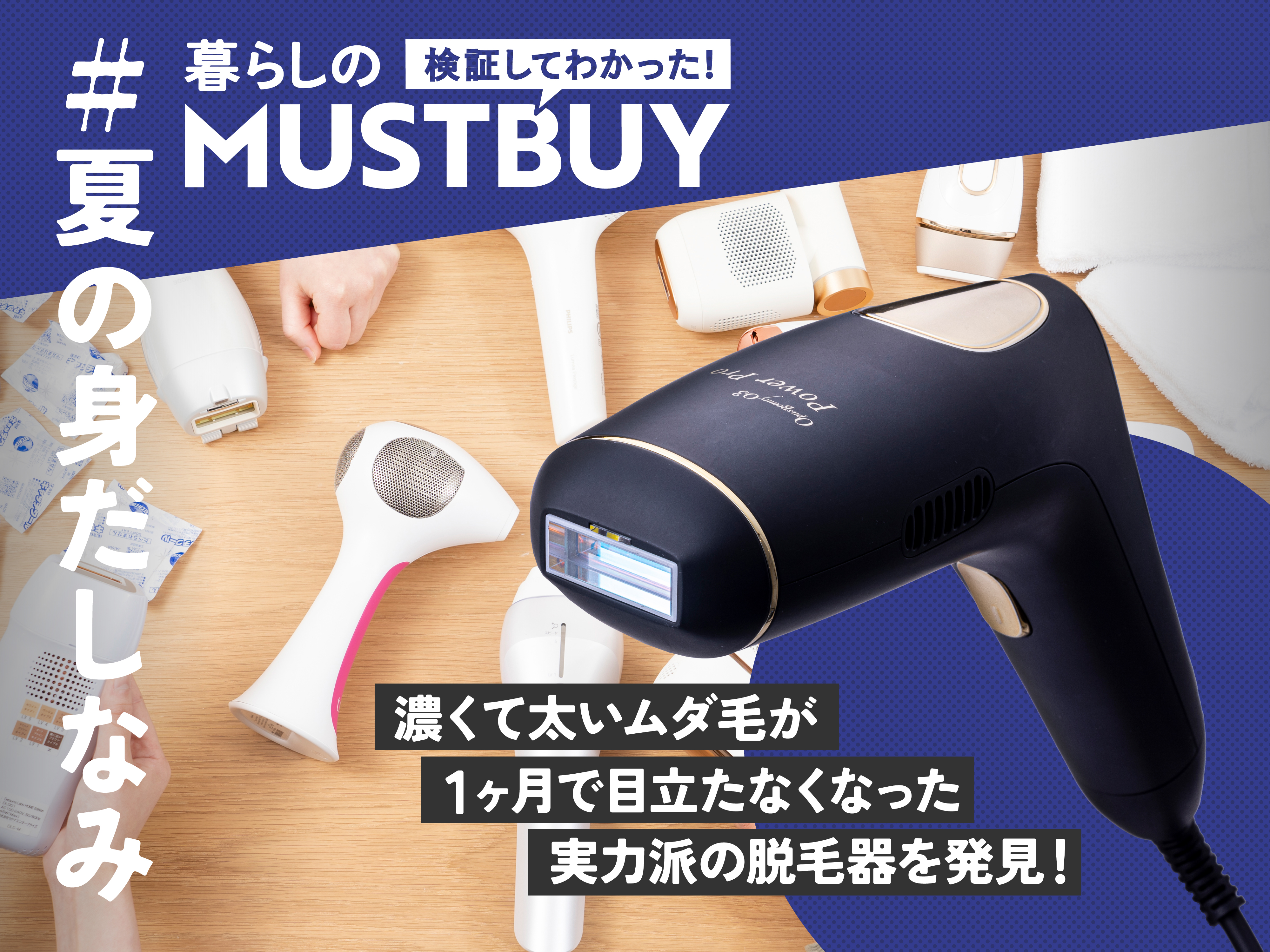 夏のスネ毛、気になる……！ 男性の