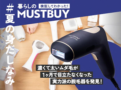 夏のスネ毛、気になる……! 男性の"ムダ毛ケア"には、コスパよしな「家庭用脱毛器」が最適です【24商品比較】