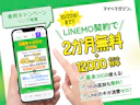 【10/23まで限定】LINEMO乗り換えで40GBが2か月間無料&最大12,000円相当還元のお得すぎる大チャンス