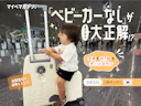 【Amazonプライム感謝祭も対象】プライムデーに1万円で買った「子どもが乗れるスーツケース」で、子連れ旅行のベビーカー問題が解決しました