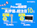 【プライム感謝祭本番セール中!】今買うべき注目ランキングを大公開!【みんな注目のおすすめ商品が続々】