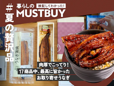 【土用の丑の日】ふんわり! 肉厚! こってり! 福井の「しおそう商店」の取り寄せうなぎが最強すぎた【17品比較】
