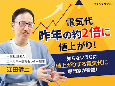 【2026年10月からの電気代ショック】「ニュースで言わないから大丈夫」と放置した家庭の末路。支払い負担がさらに増額する理由