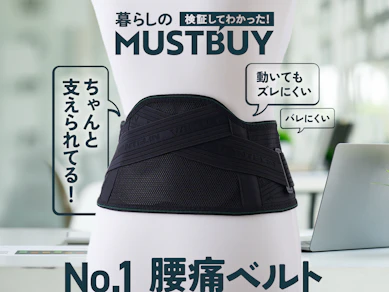 お仕事中の腰には「バンテリン」一択!ちゃんと支えてくれるのに、目立たない、動きやすいんです【23商品中1位】
