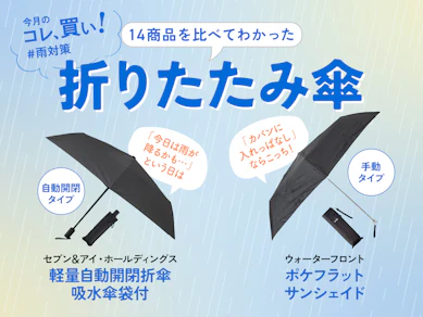 折りたたみ傘はセブンイレブンが最強…って信じます?雨の日の“あのストレス”が激減します【ゲリラ豪雨対策も!】