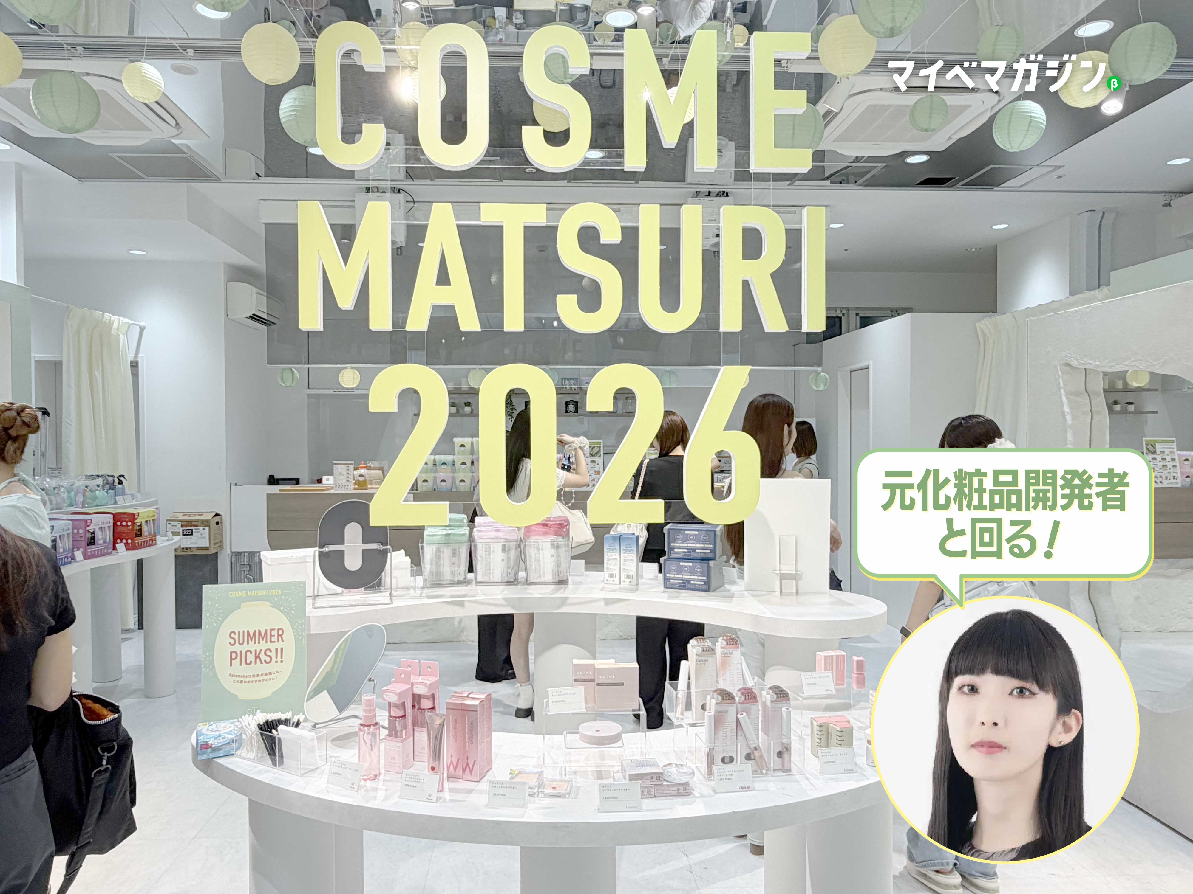 Wonjungyoなどのつかみ取り体験も!】去年の人気イベントが再び開催