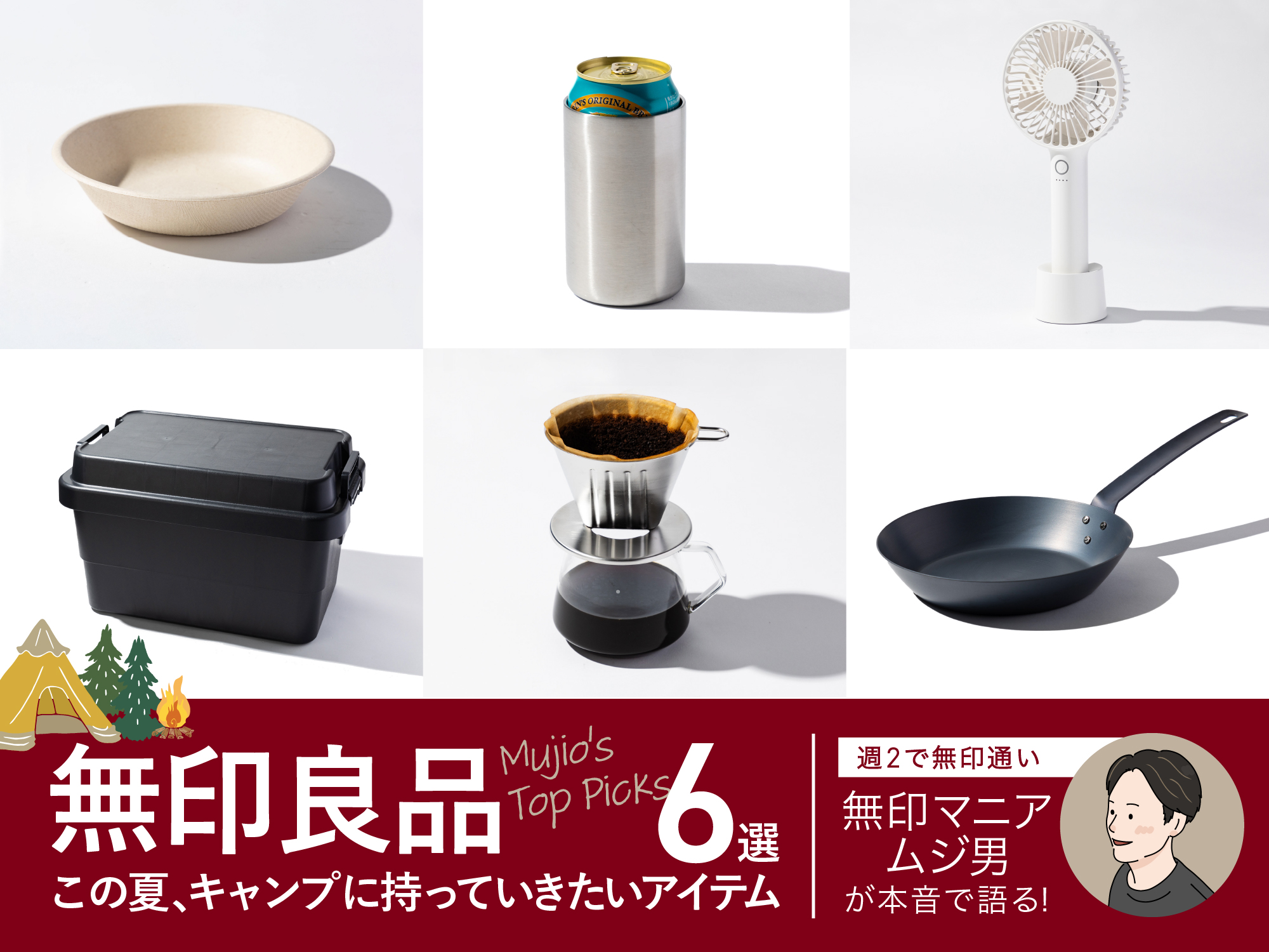 【値下げ】#2 キャンプ用キッチンツール　無印良品コンテナ付 無印良品でキャンプアイテム13選】キッチンツール、インスタント食品