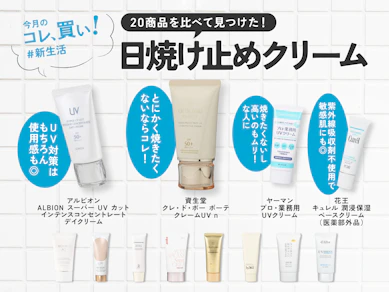 日焼け対策は9月レベルの紫外線の春からがマスト!「資生堂の日焼け止めクリーム」に頼りたい【20商品比較】