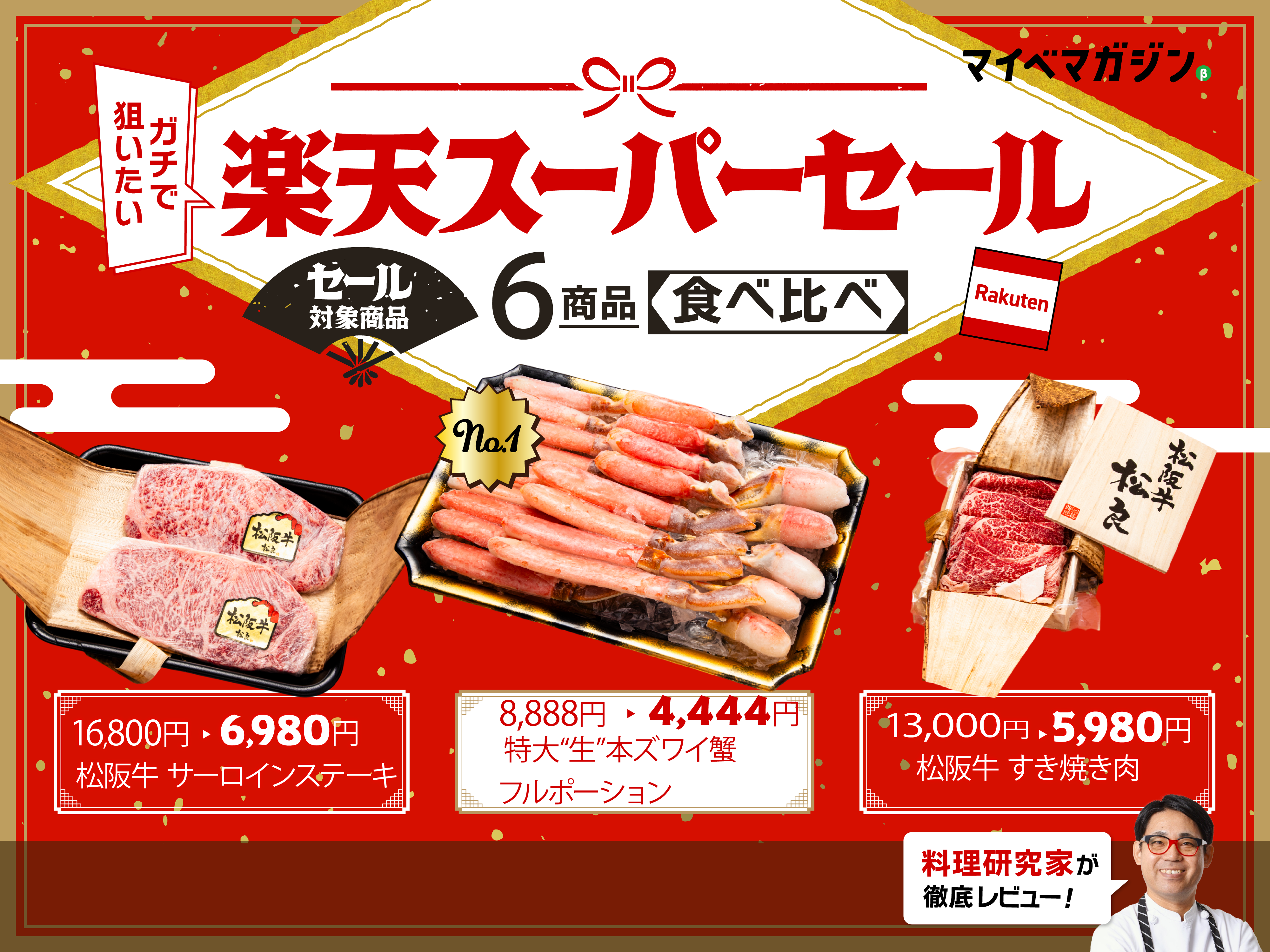 莉乃ちゃ✨　年末年始限定スーパーセール！選べる天然石セット✨ 楽天スーパーセール】年末年始食べたすぎる..!カニ、松坂牛狙いたい