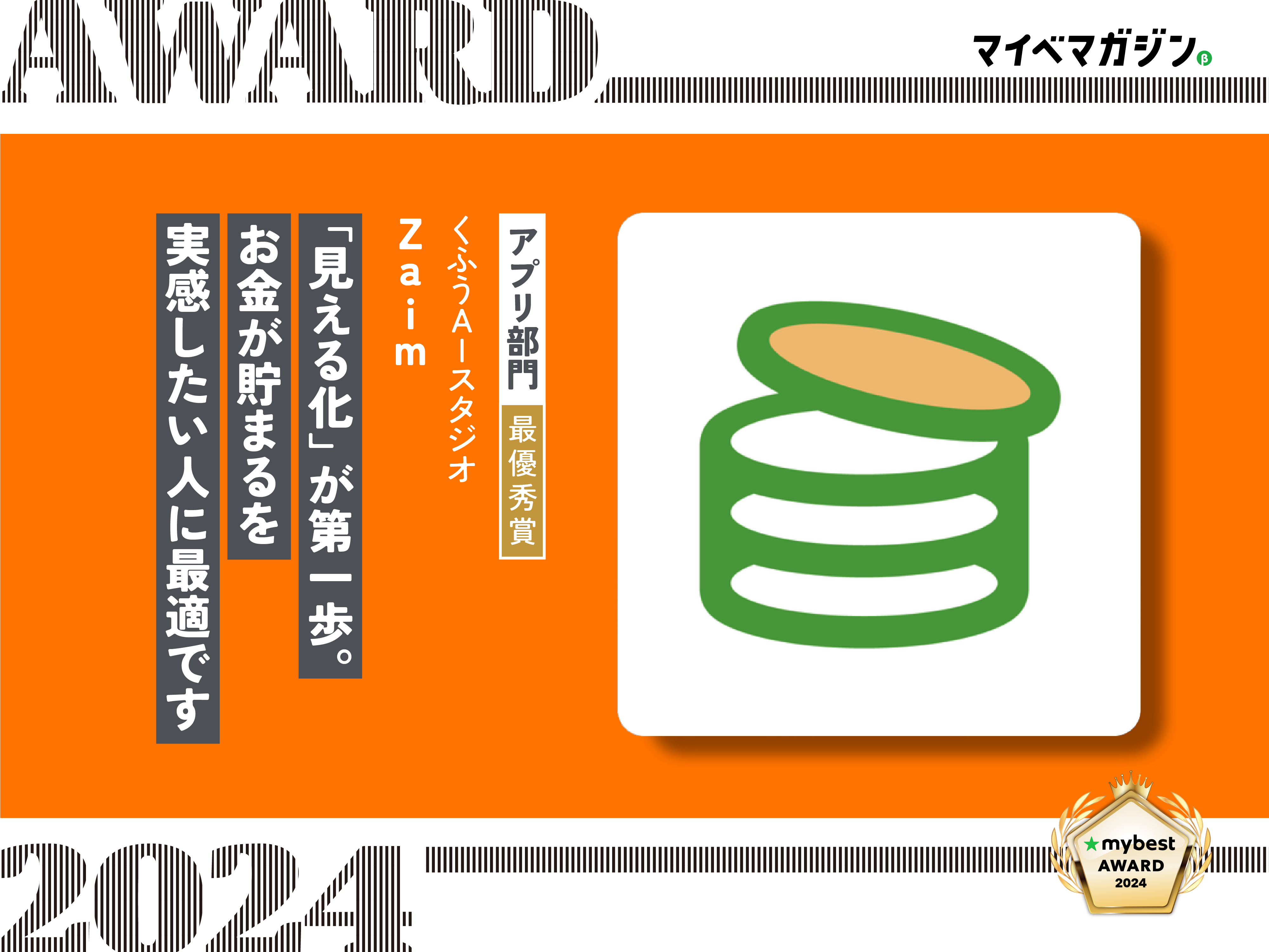 ズボラ向けNo.1】月額無料で完全