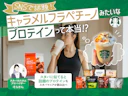 ダイエット中でもOK!?スターバックスにそっくりと話題のプロテインをスタバマニアがガチ評価