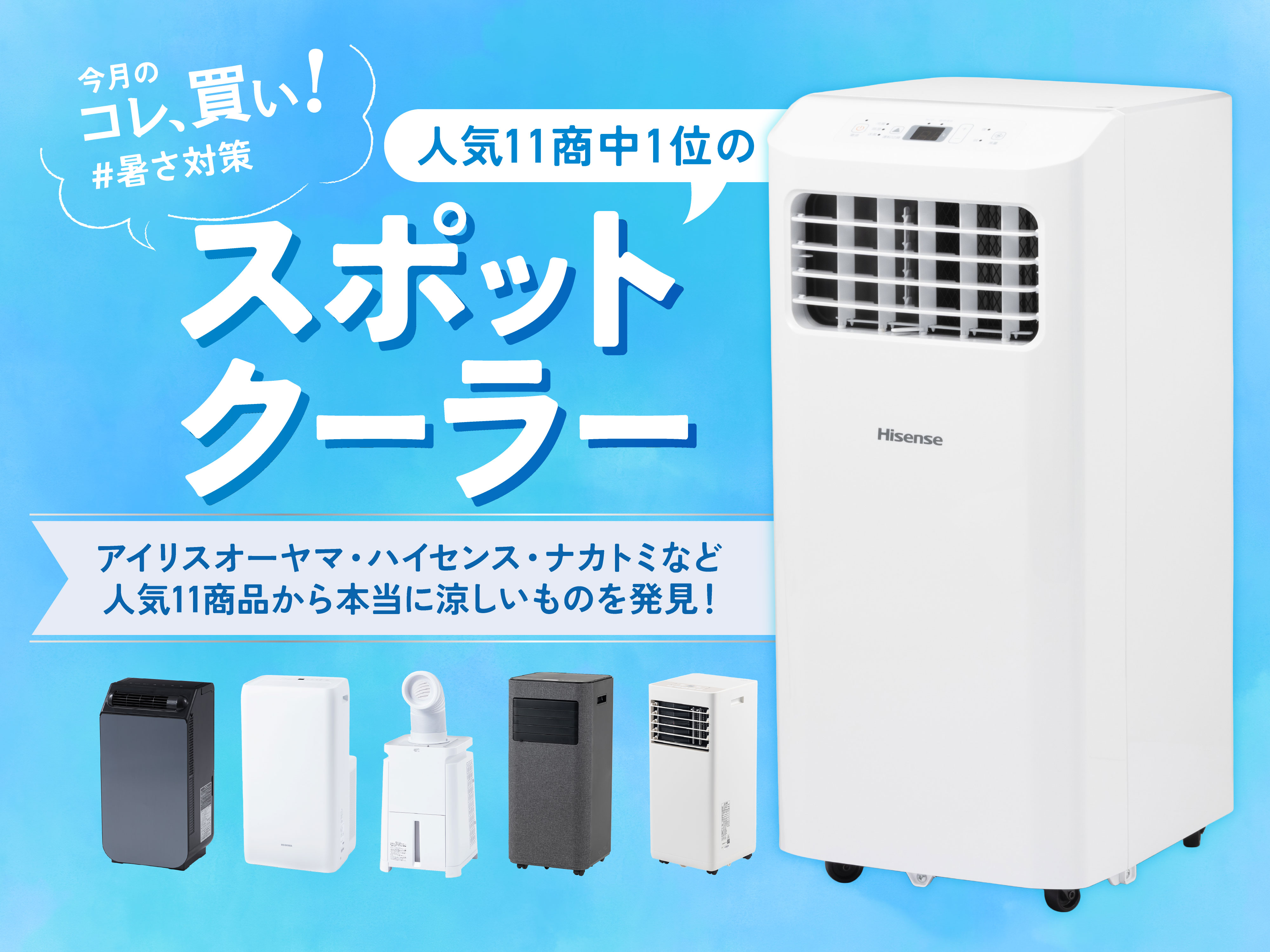 スポットエアコン すごく涼しいです❕ 【公式通販】