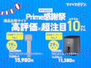 【本日23:59まで!】Amazonプライム感謝祭今買うべき大特価の注目ランキングを大公開!