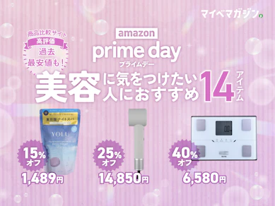 【ボーナスで買いたい!】Amazonプライムデーで今買うべき美容家電&セルフケアグッズおすすめ14商品【商品比較サイト高評価限定】