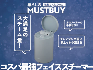 【ヤーマン?パナソニック?】フェイススチーマーは「圧倒的スチーム量」&「ライバルの半額」なサロニアで優勝できます