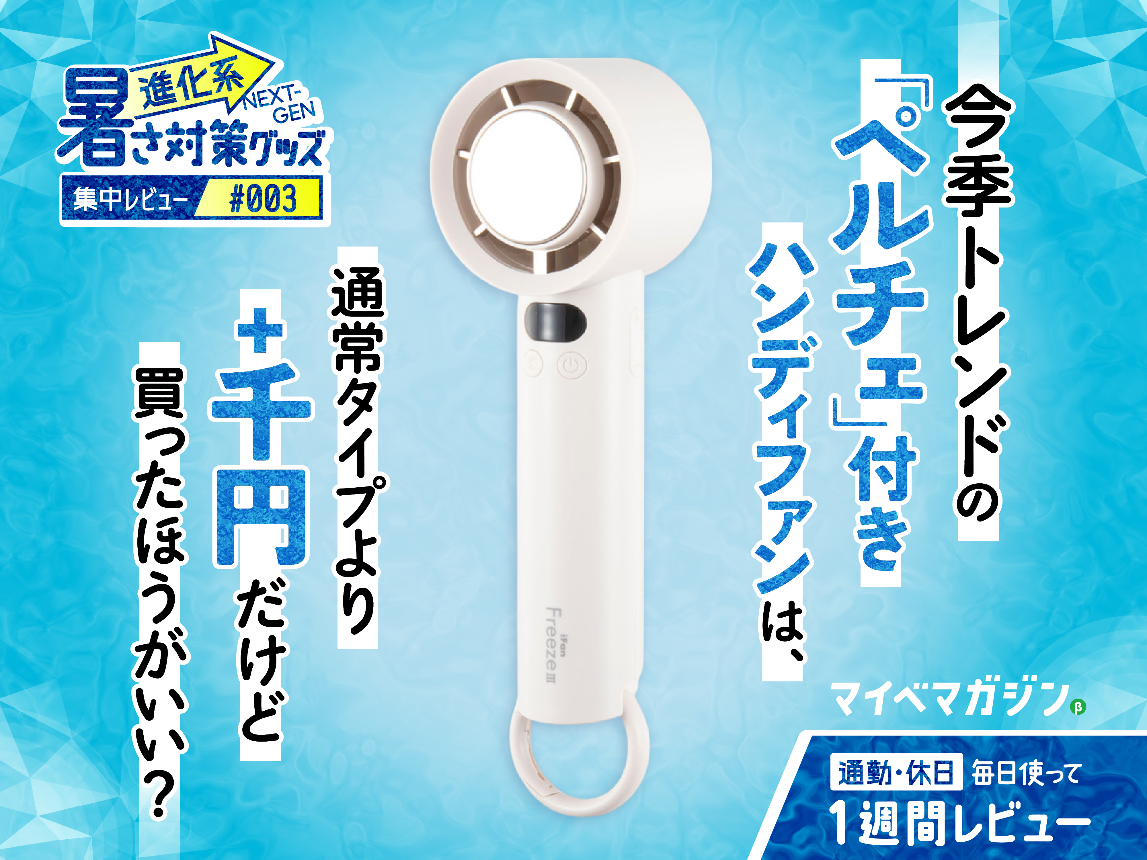 N*K様 buddix Handy Fan 冷却プレート搭載 ハンディファン buddix Handy Fan 冷却プレート搭載 ハンディファン 楽天市場