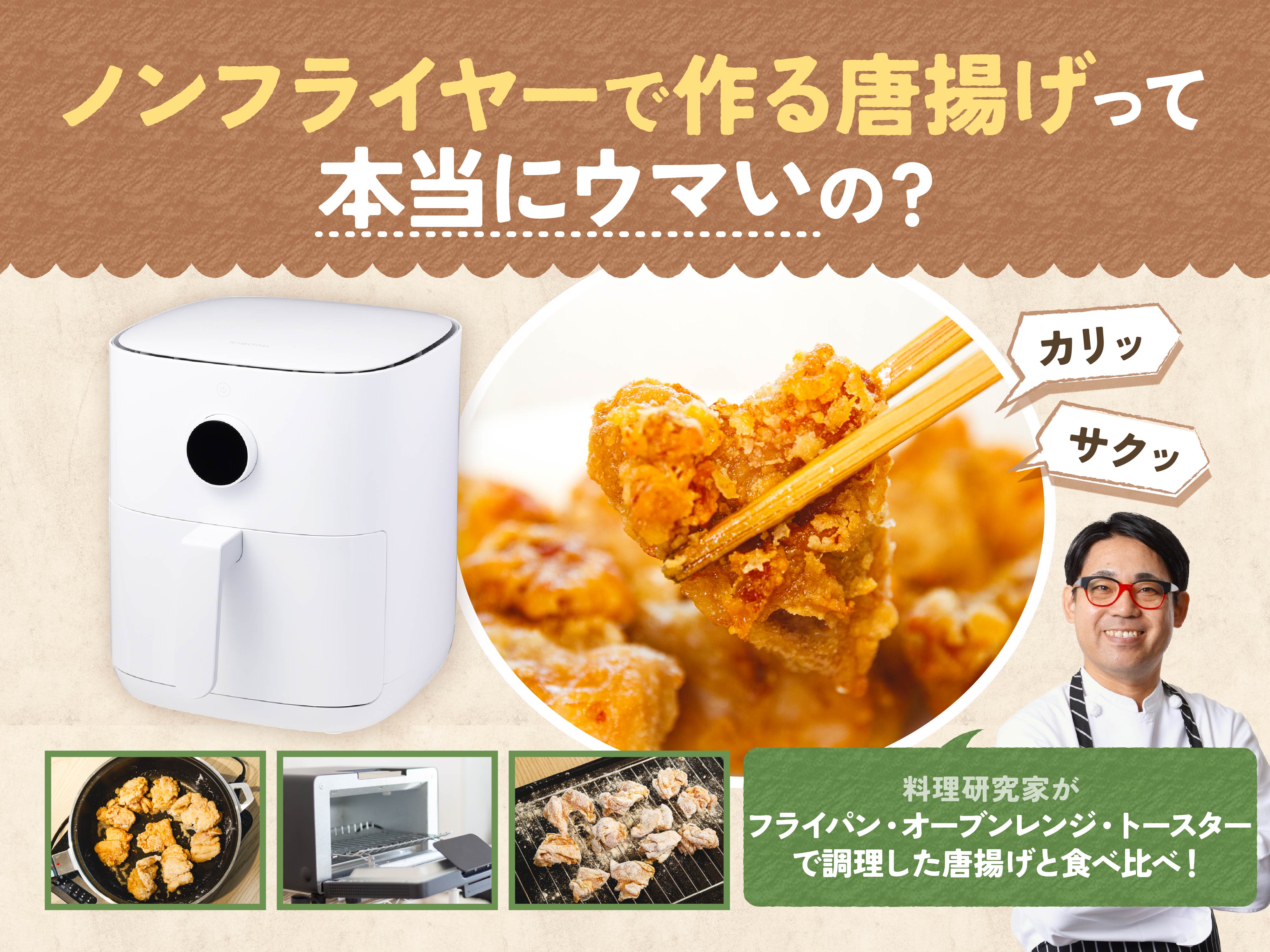 COSORI ノンフライ 3.5L ヤー 3.5L