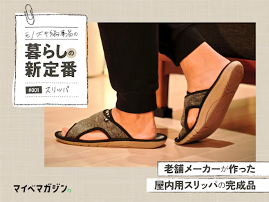 3,080円で、スリッパの悩みが終わった。|ホンシュ fit it active TTT