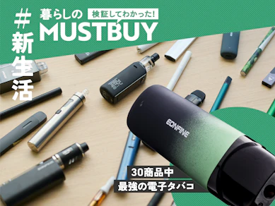 【コスト削減】VAPE“使い捨て”がタバコ民の懐の救世主になる理由【30本比較】