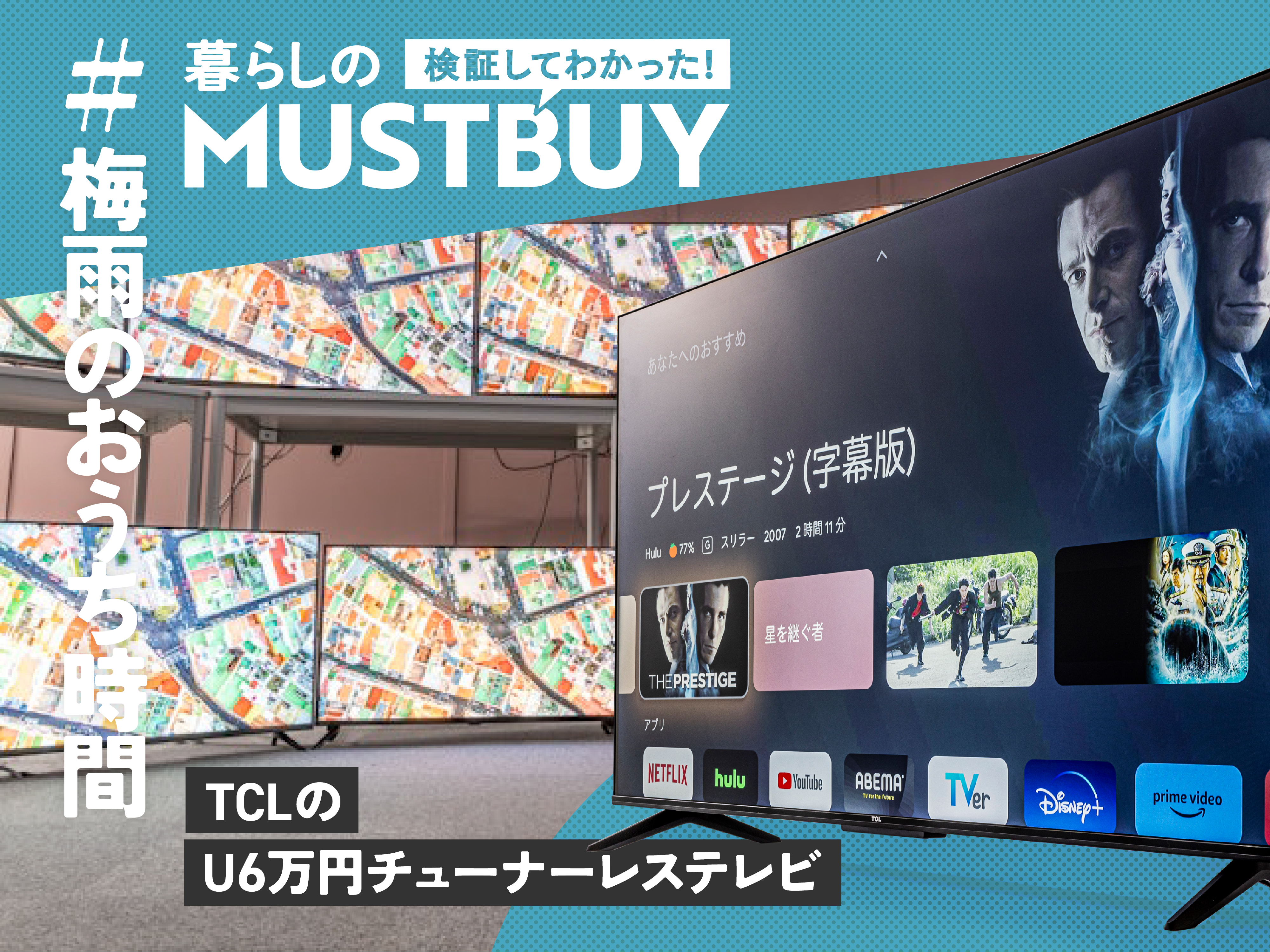 o9o3395さん専用全国送料込3年前購入ティーズネットチューナーレステレビネッ ニトリ、34,900円のチューナーレステレビ。4K43型でAndroid搭載 - AV Watch