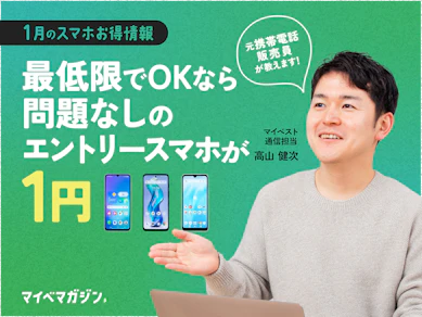 【Samsung Galaxyにnubia!?】Y!mobile、UQmobileでエントリースマホが"1円"!実際に性能がどうなのかガチで検証してみた!【子どもの初めてのスマホにも!】