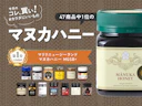 【あの薬っぽさがない!】マヌカハニーは“MGOの量”より「おいしさ」で決めるのが正解でした!【47商品比較】