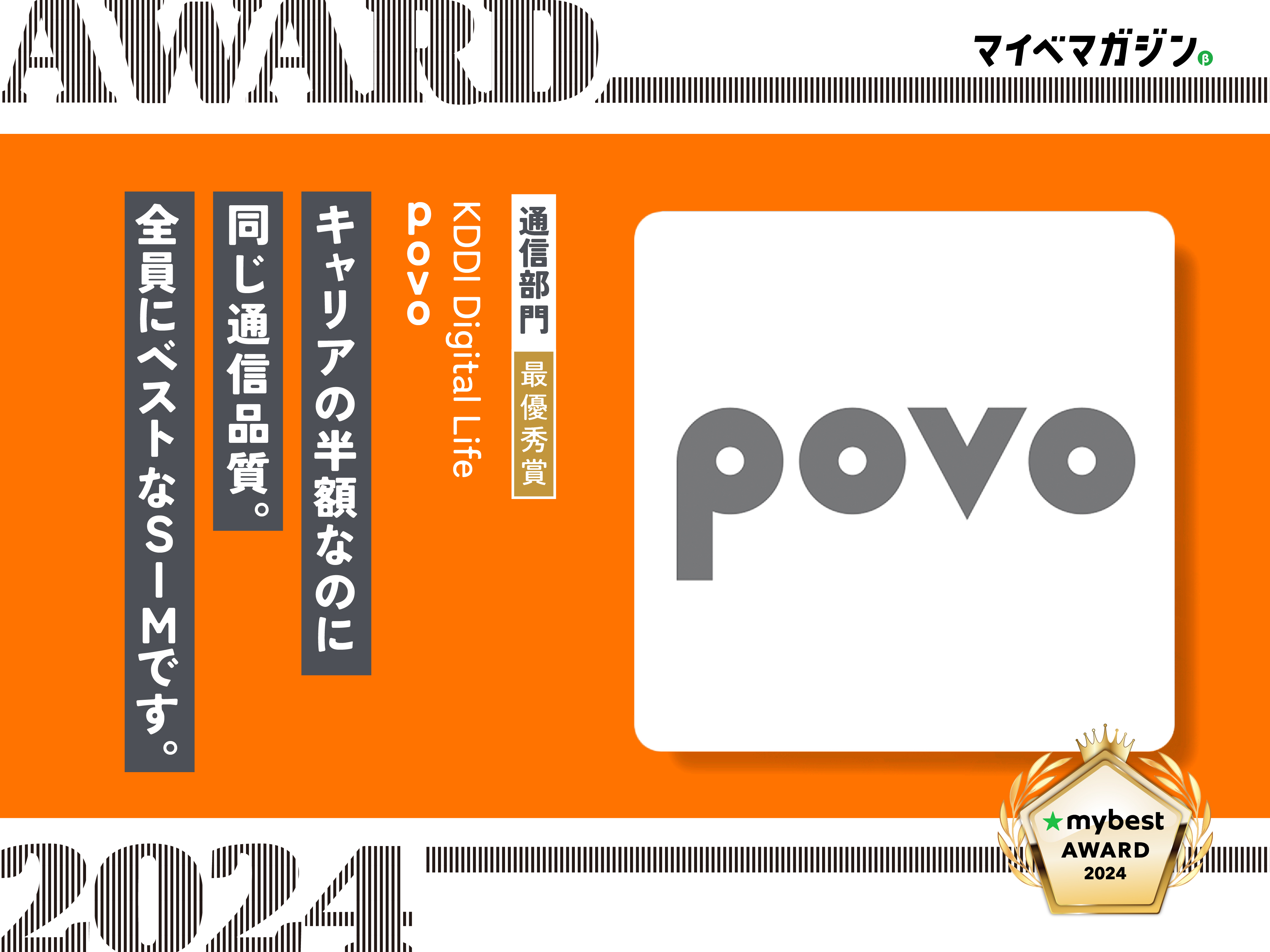安い・速いは当たり前。ギガ