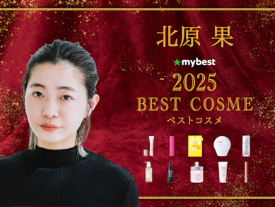 【ベスコス】北原 果が選ぶ、2025年ベストコスメ12選【スキンケア・メイクアップ・ヘアケア全部見せます!】
