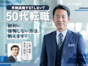 【55歳 早期退職の末路】 「あの時こうしていれば…」を防ぐ後悔ゼロ転職!人事・戦略コンサルタントが徹底解説