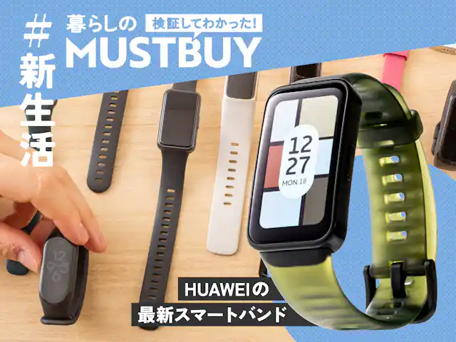 Fitbit Inspire 2をレビュー!クチコミ・評判をもとに徹底検証 Fitbit Inspire 2をレビュー!クチコミ・評判をもとに徹底検証