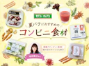 セブン-イレブンで買える食材が夏バテにおすすめ!?薬膳アテンダントが選ぶ、頼れる食材6選