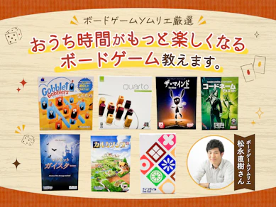 ボードゲーム初心者カップルには「ゴブレットゴブラーズ」がイチオシ!?専門家厳選の7種を実際にやってみた