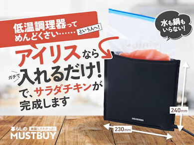 「袋に突っ込むだけでサラダチキンが完成した」って信じます?低温調理って面倒臭い、とは二度といえない【20商品比較】