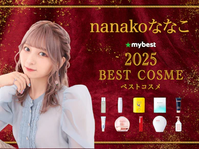 【ベスコス】nanakoななこが選ぶ、2025年ベストコスメ16選【スキンケア・メイクアップ・ヘアケア全部見せます!】