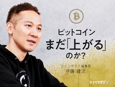 【暴落中のビットコイン】今は買い時になる?コインオタク編集長の伊藤健次さんにガチで聞いてみた!【初心者入門】