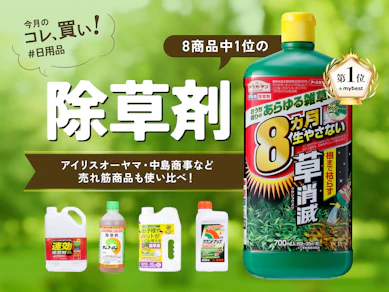【熱中症注意】炎天下の草むしりは危険すぎ!夏の雑草対策は、アース製薬の最強除草剤(753円)で超サボれます